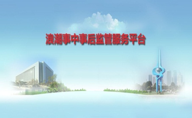 掌中彩APP事中事后监管服务解决方案