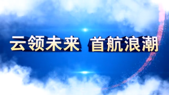 掌中彩APP集团2015届校园招聘宣传片